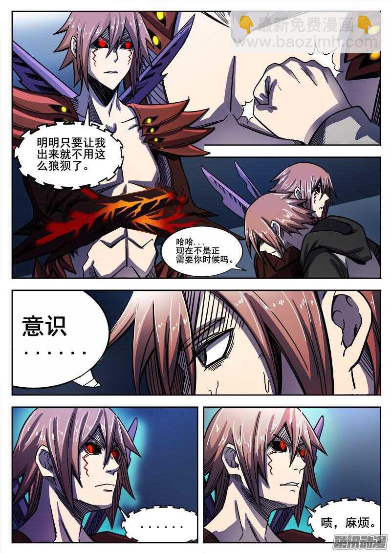 254 魔王城下2