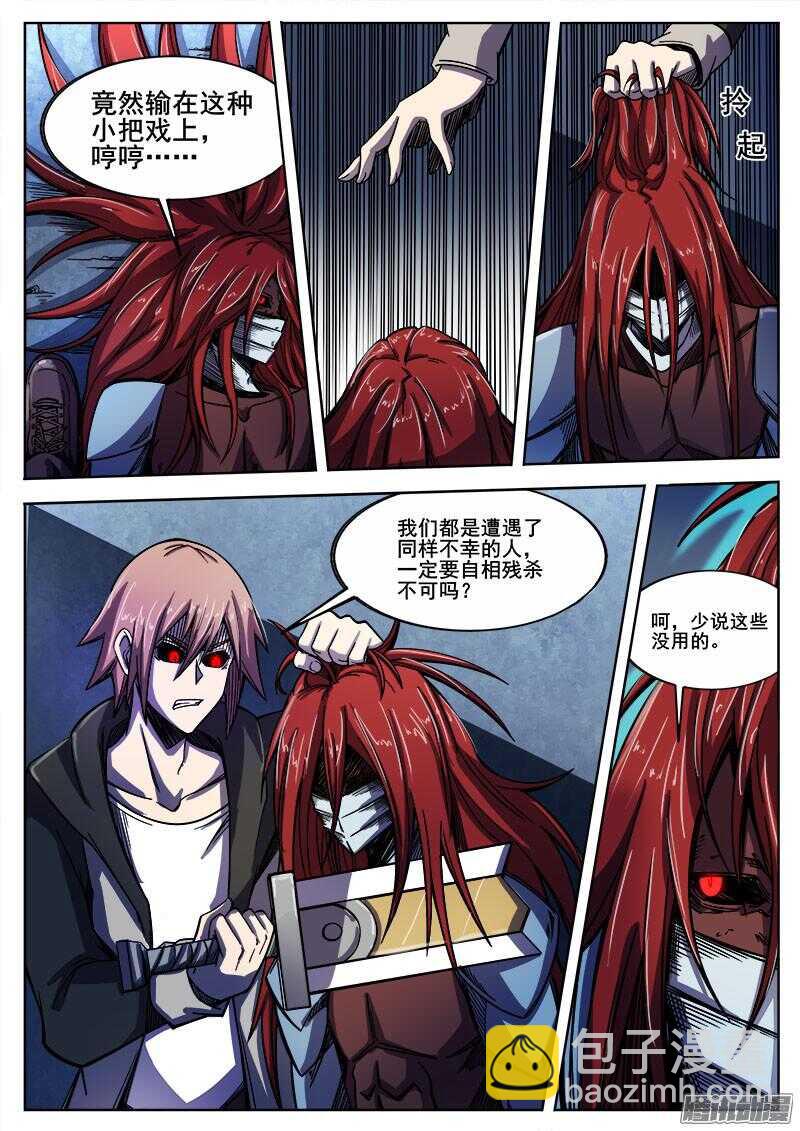 254 魔王城下3