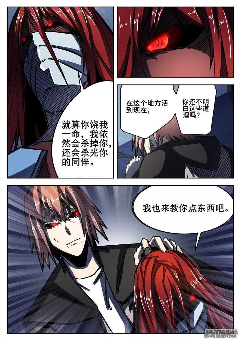 254 魔王城下4
