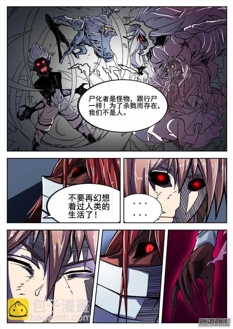 254 魔王城下5