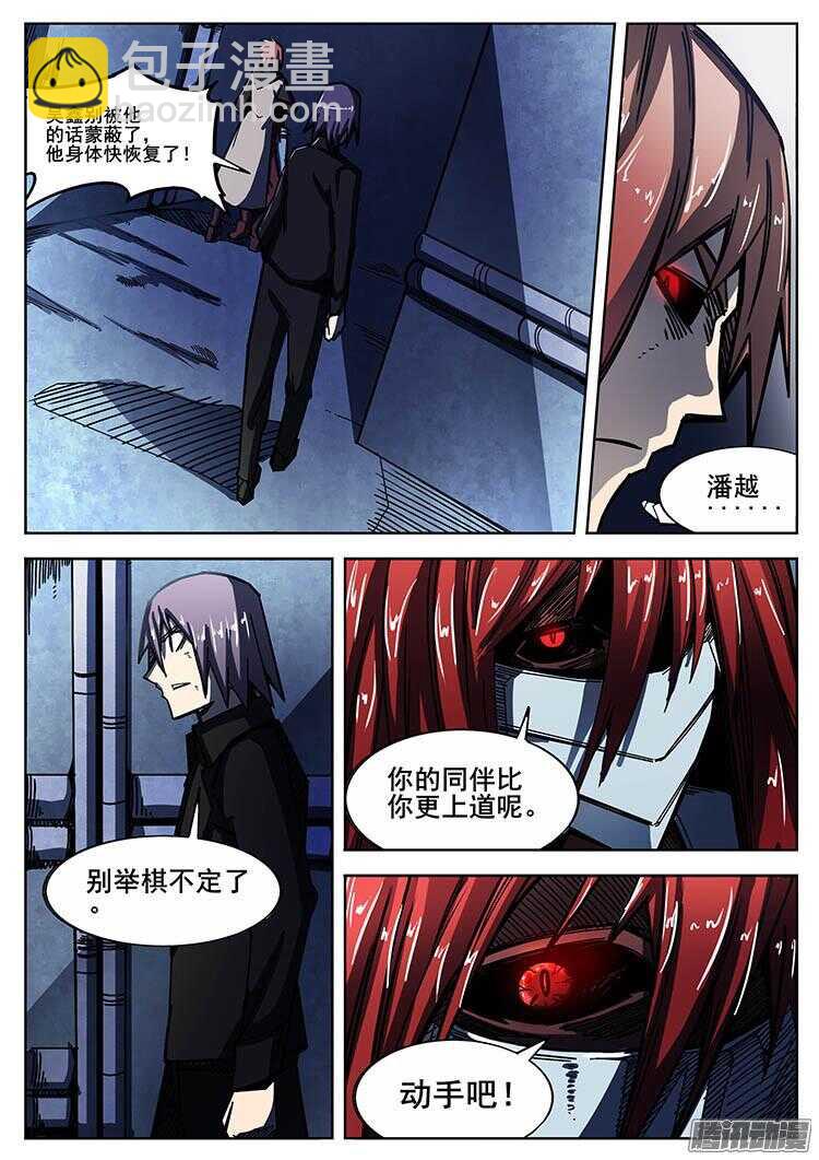 254 魔王城下6