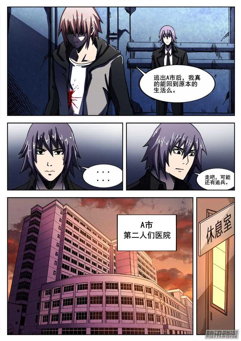 254 魔王城下8