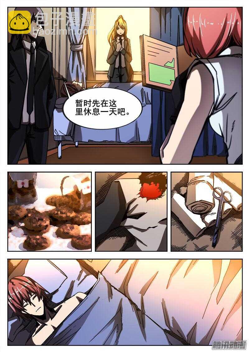 254 魔王城下9