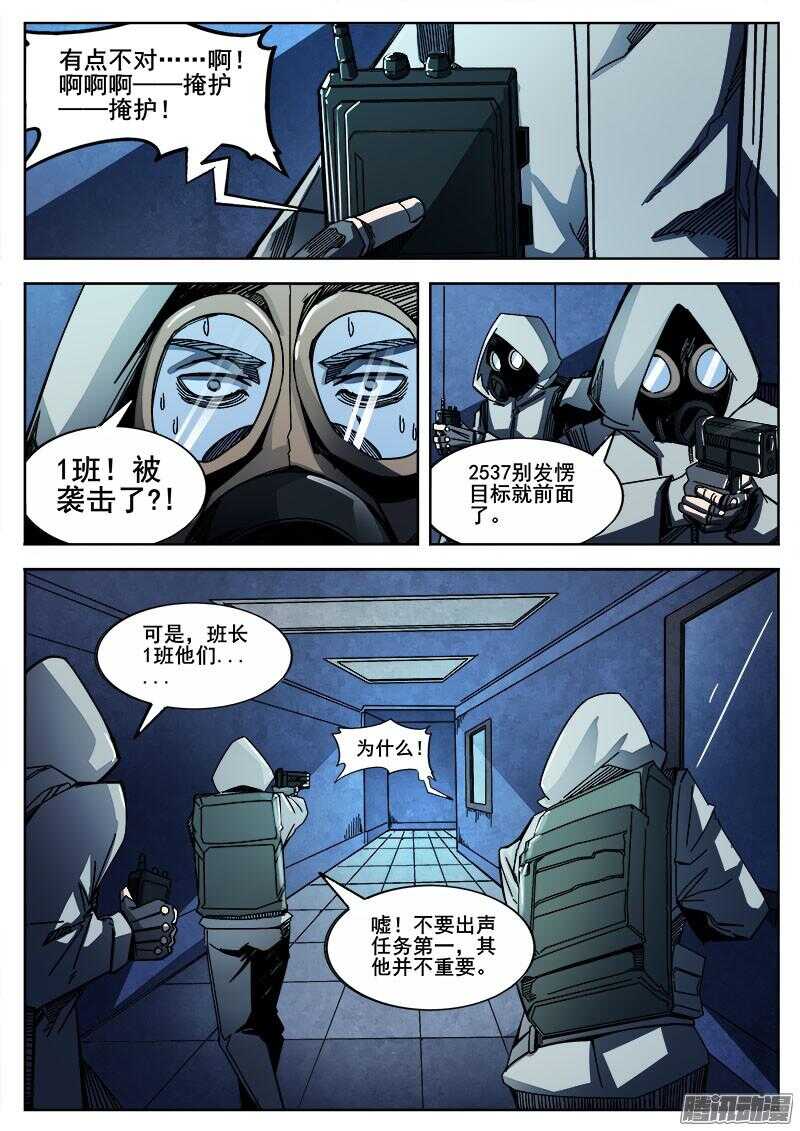 260 突袭0