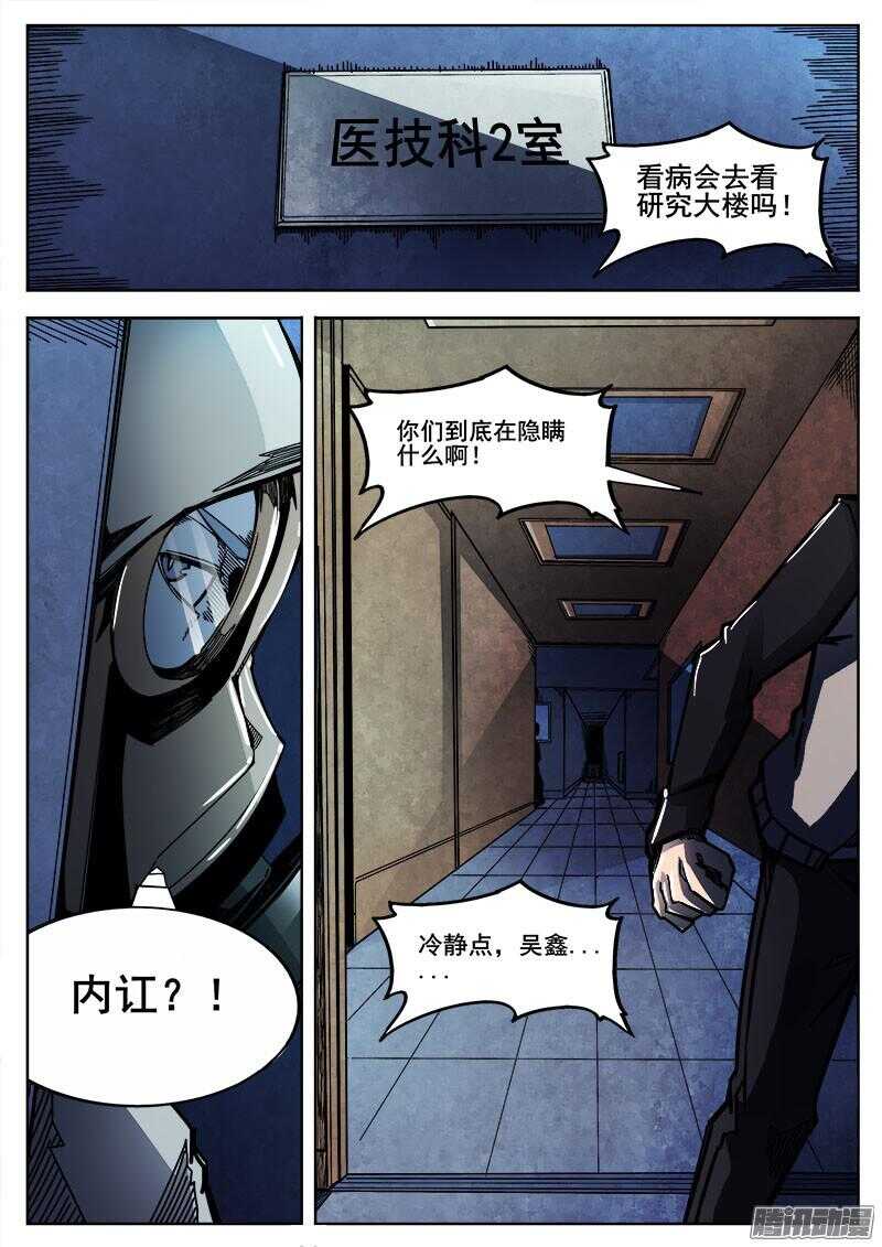 260 突袭1