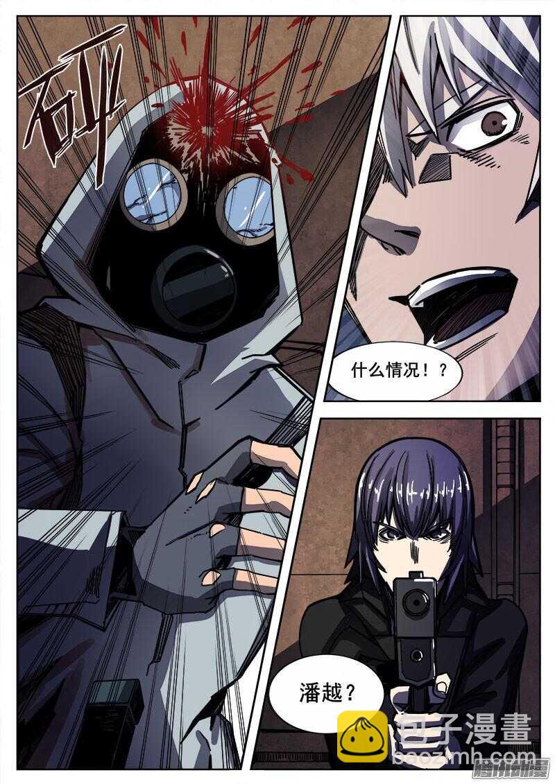 260 突袭11