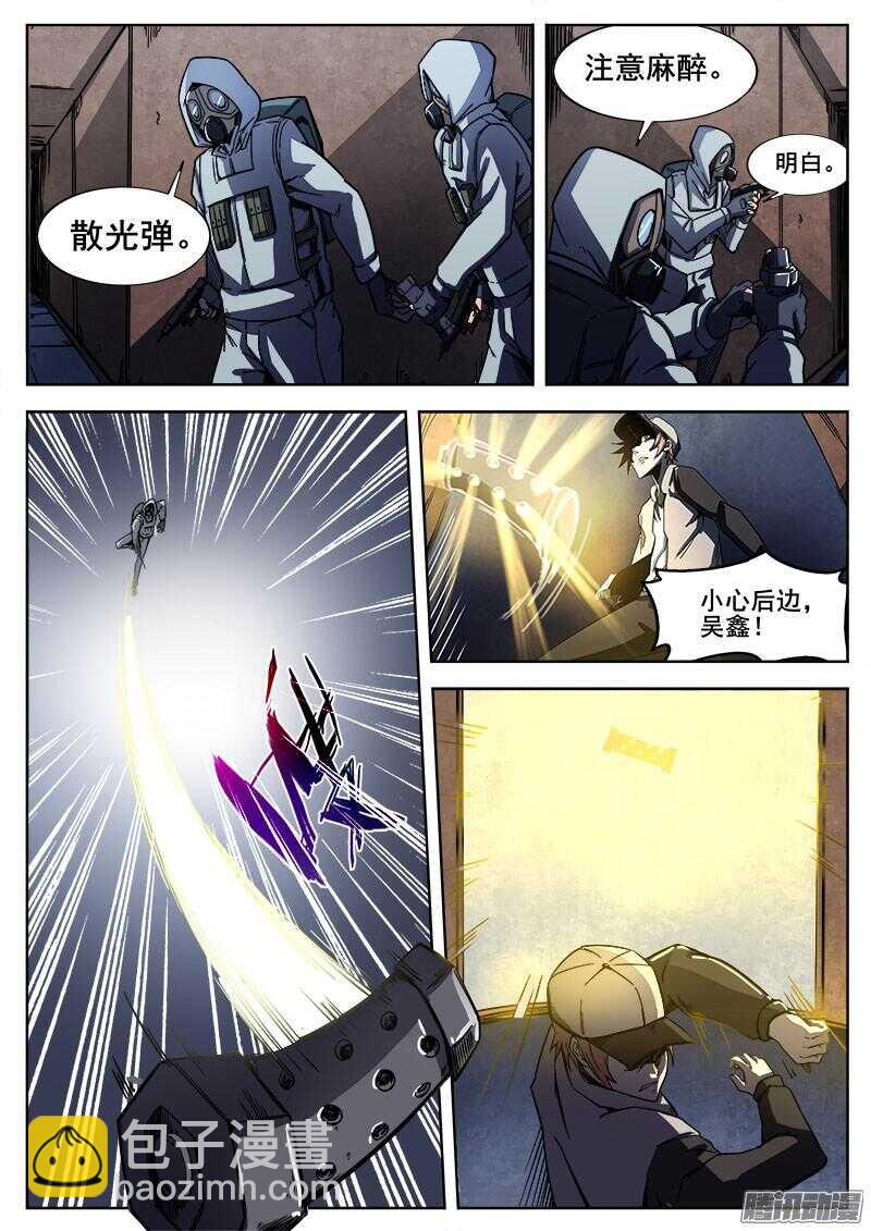 260 突袭2