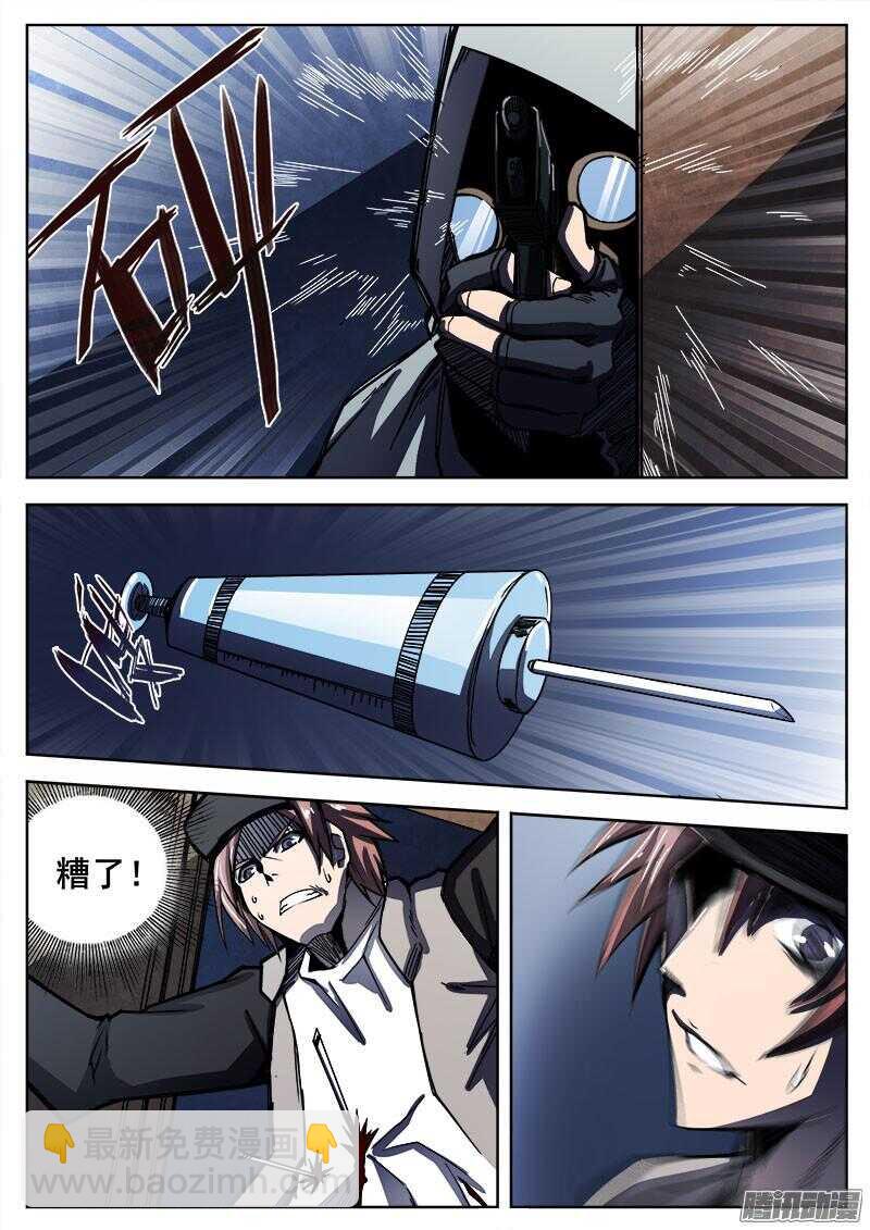 260 突袭4
