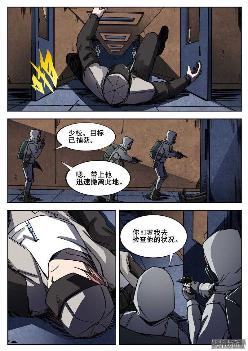 260 突袭6