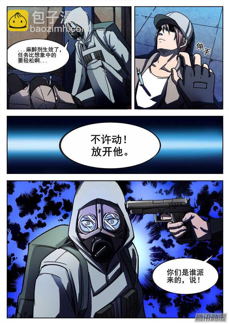 260 突袭7