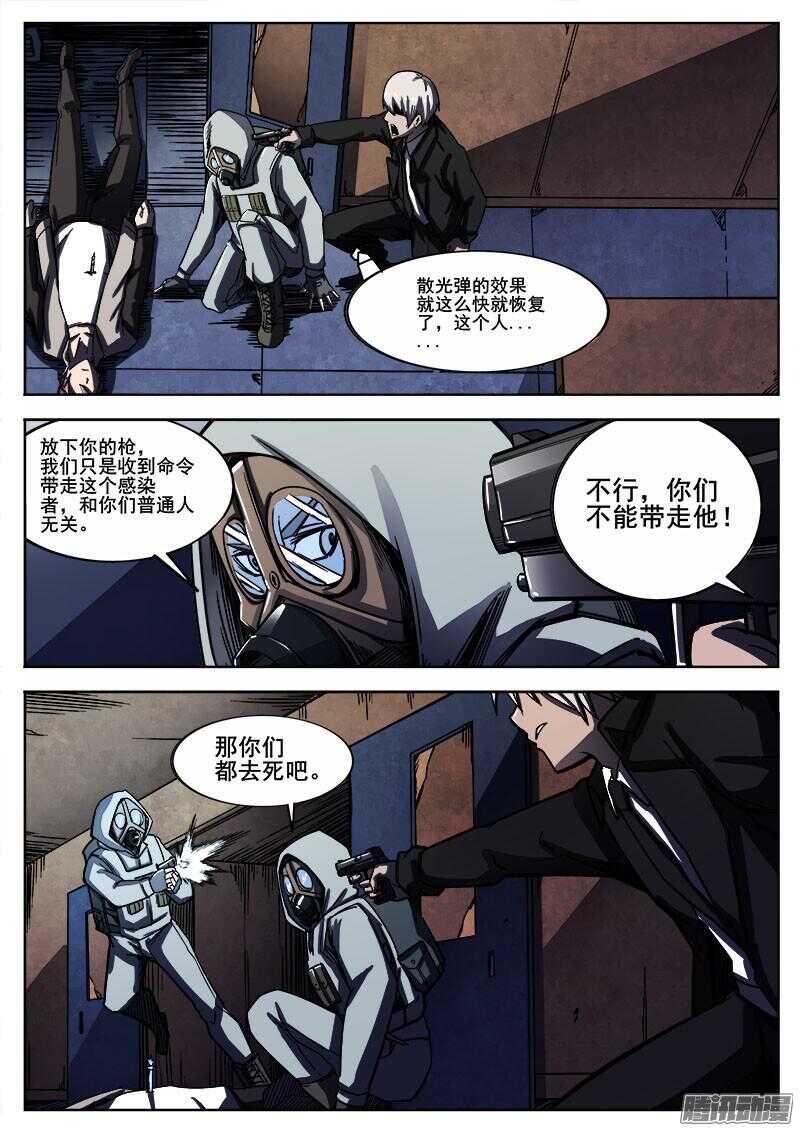 260 突袭8