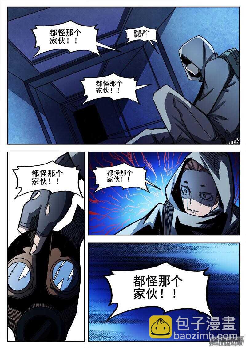264 行尸虫10