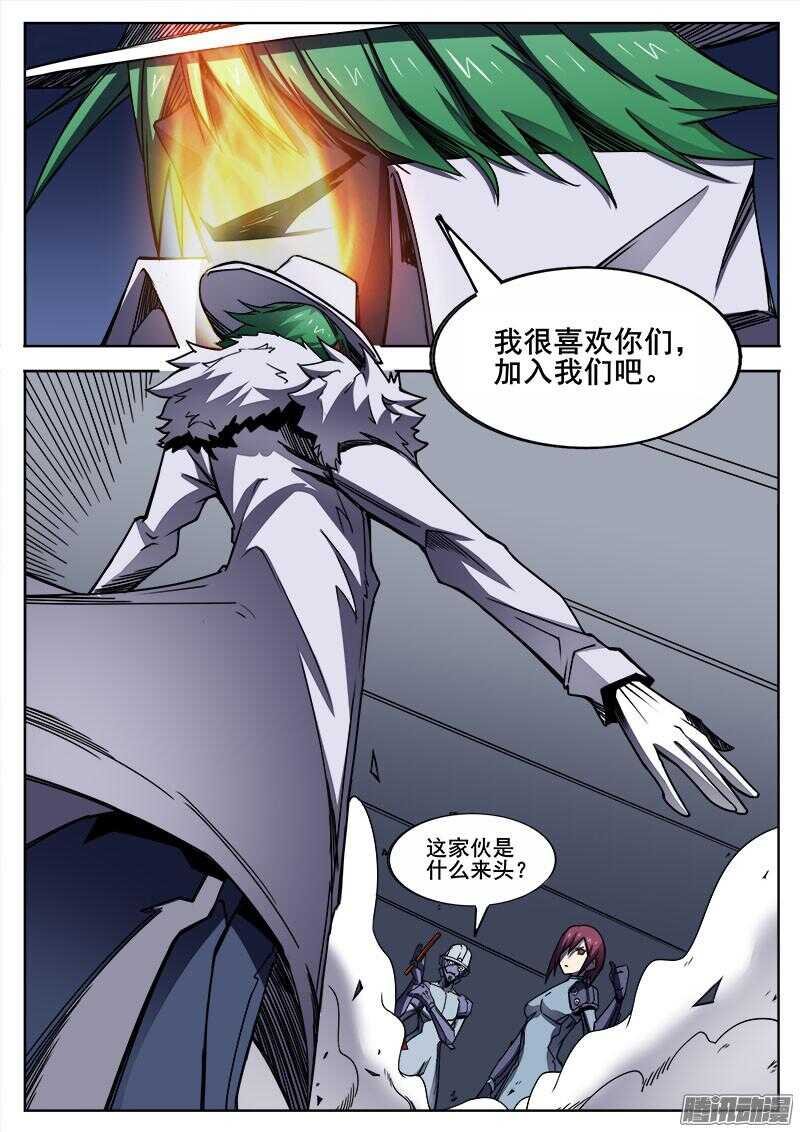 283 不速之客的不速之客20