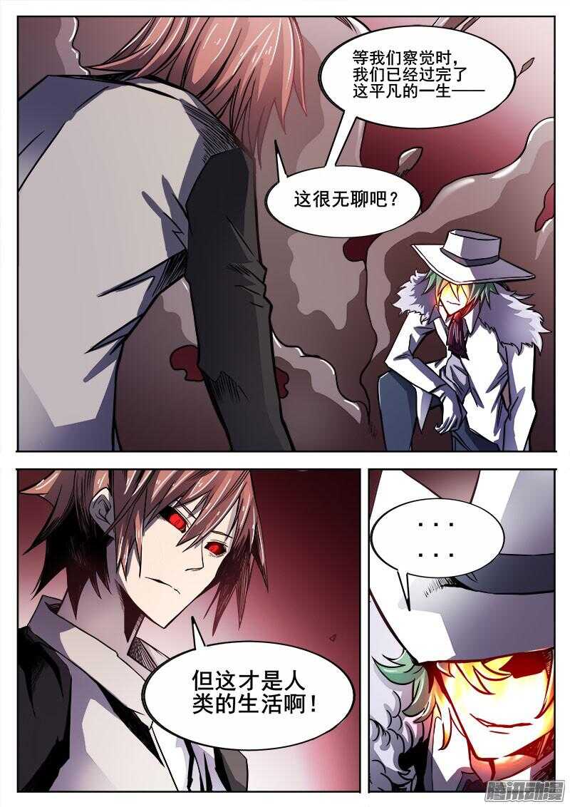 293 怨恨1