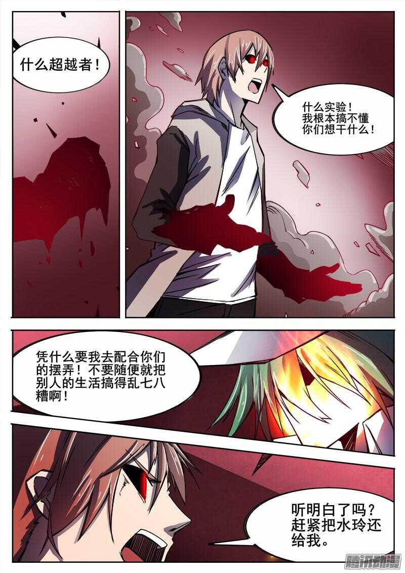 293 怨恨2