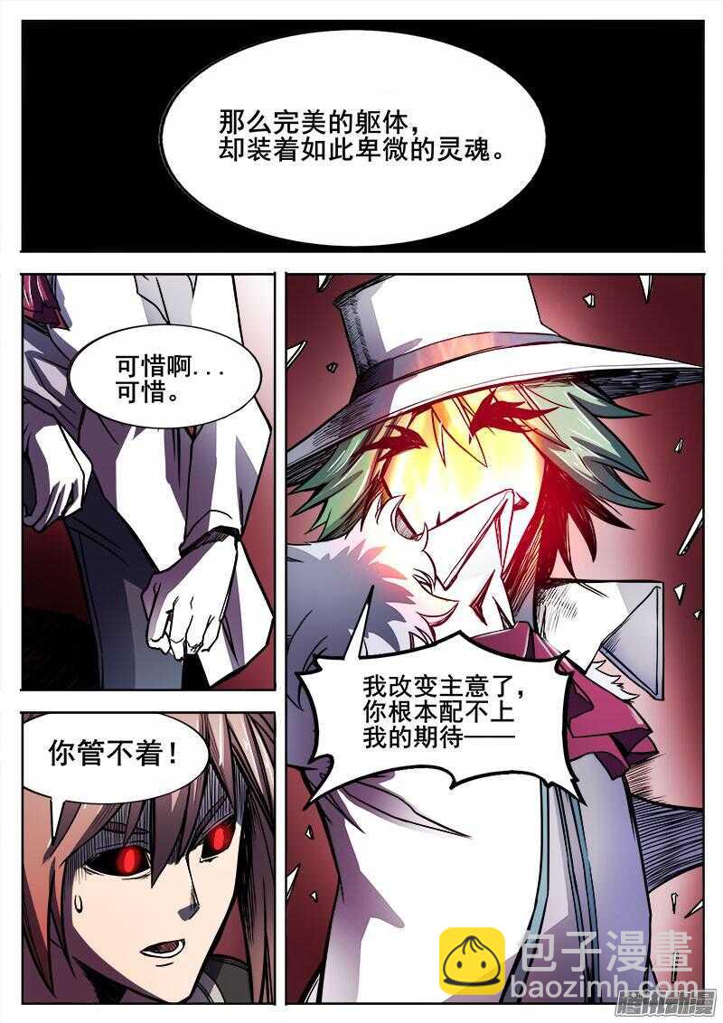 293 怨恨4
