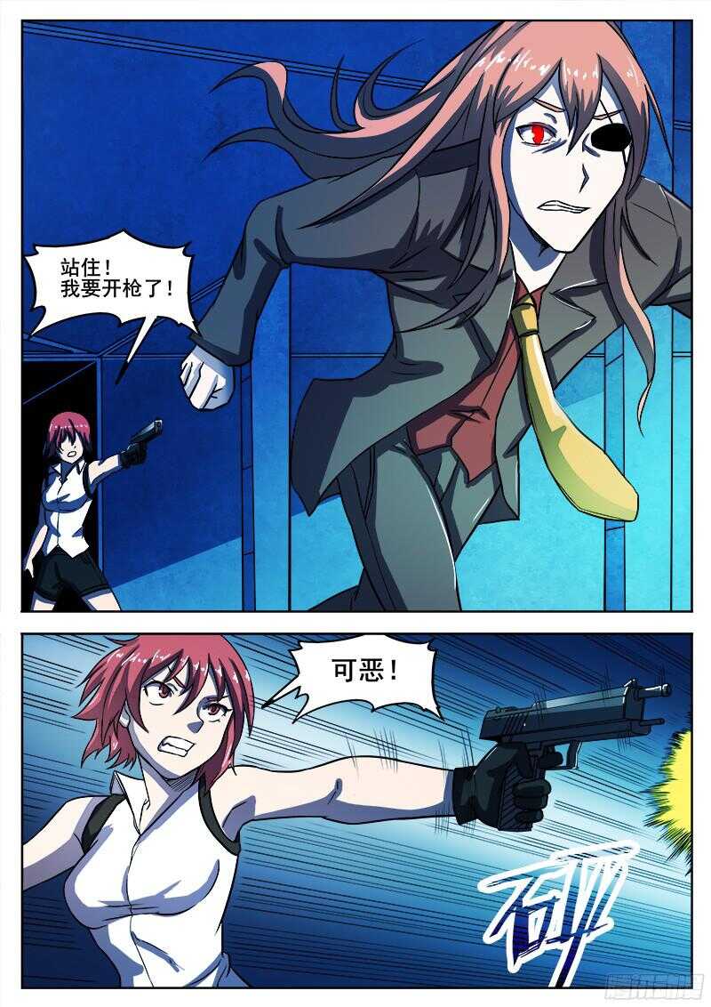 311 警告之611