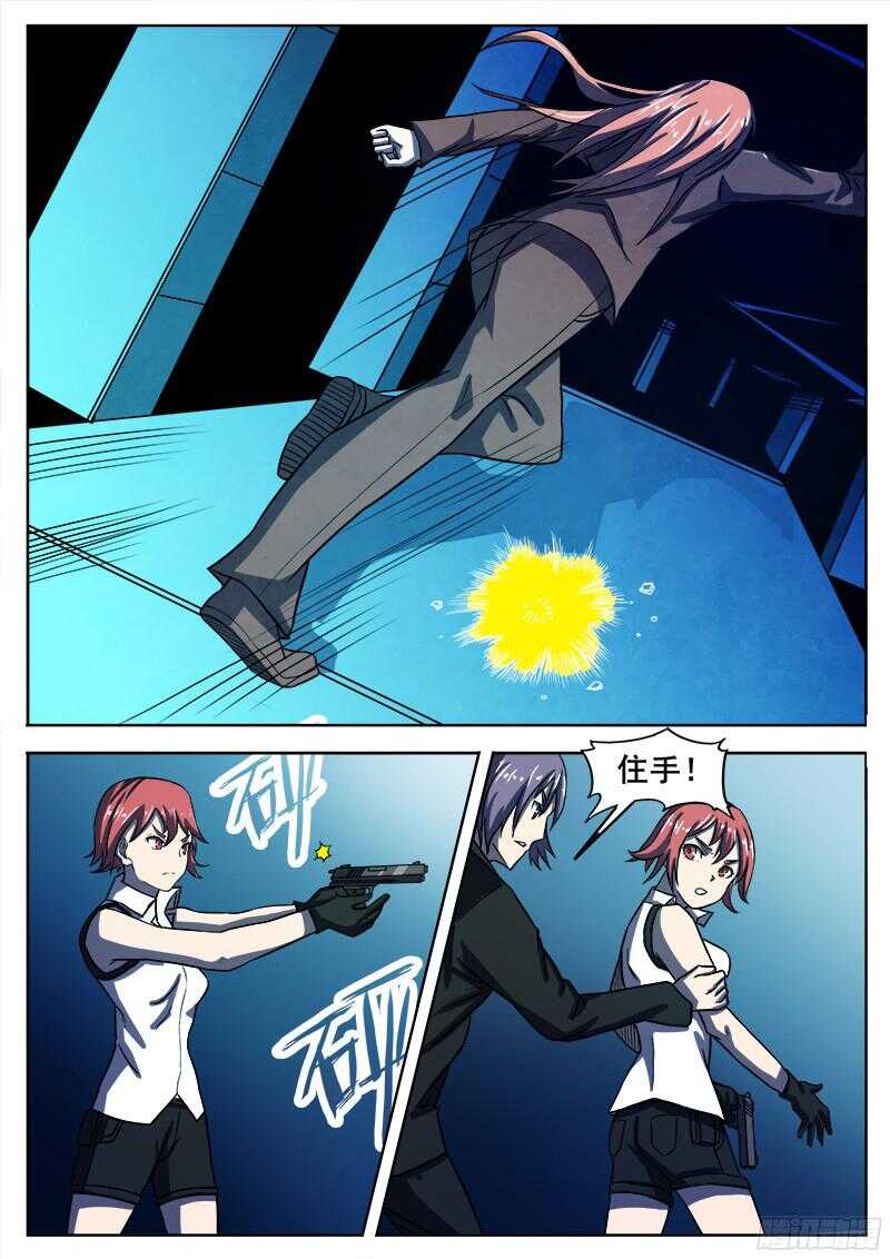 311 警告之612