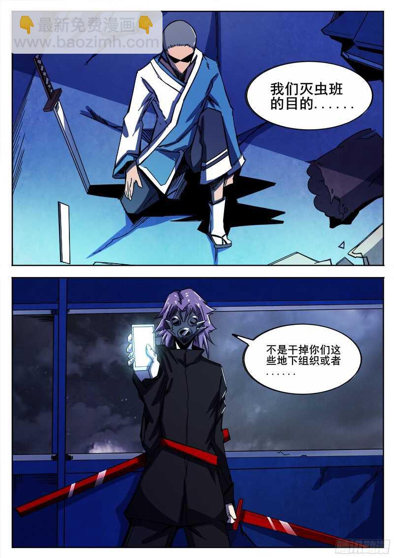 311 警告之62