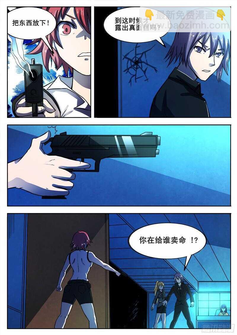 311 警告之65