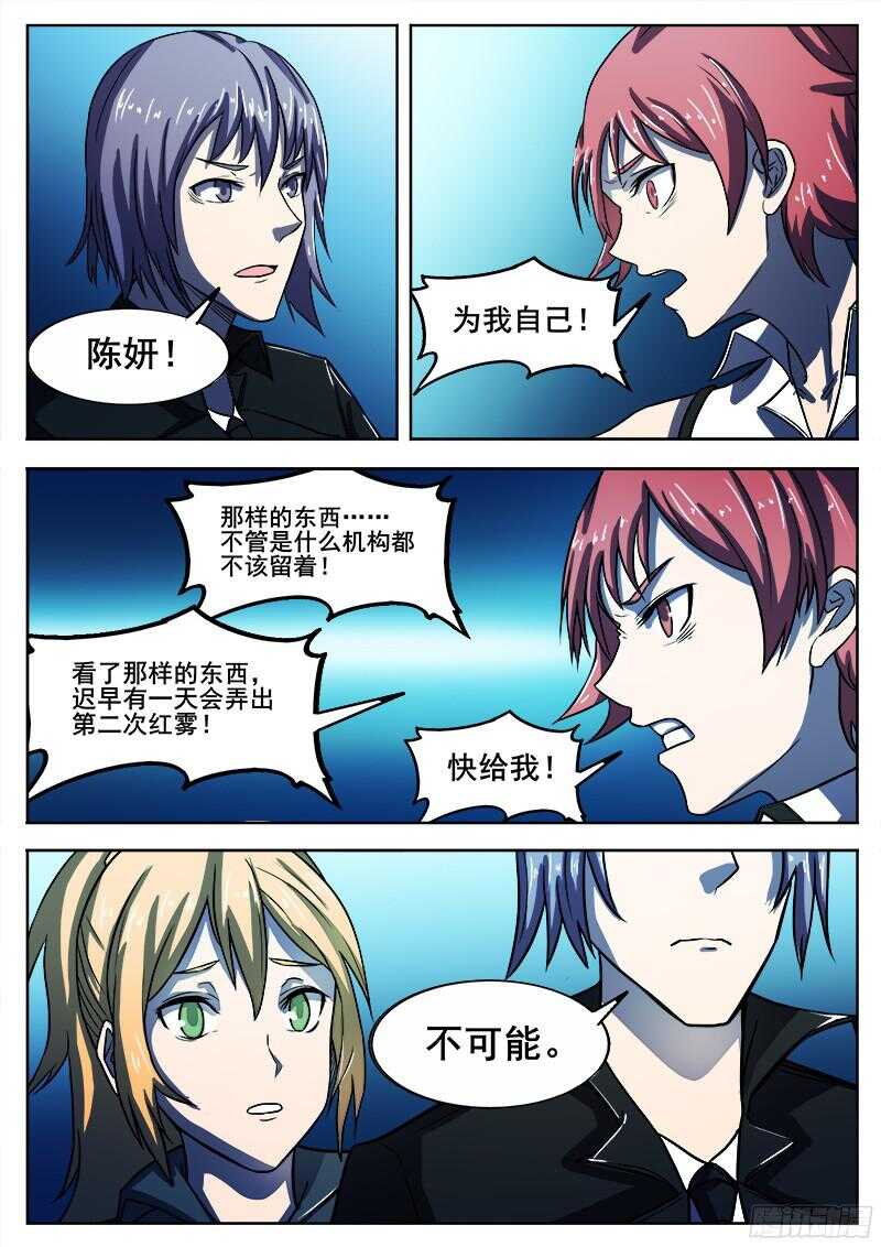 311 警告之66