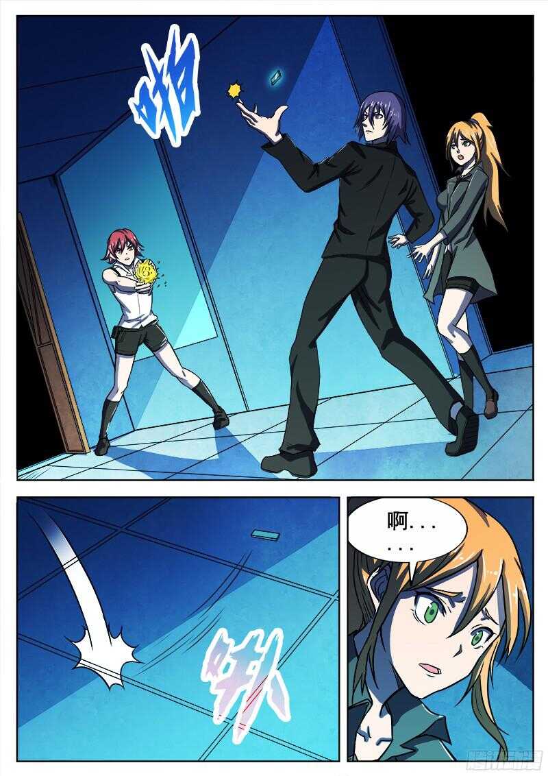 311 警告之67