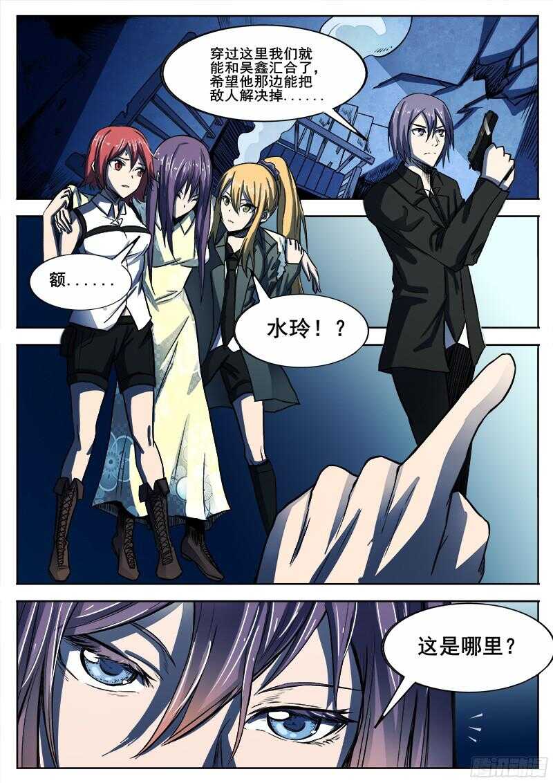 324 灭虫班的实力1