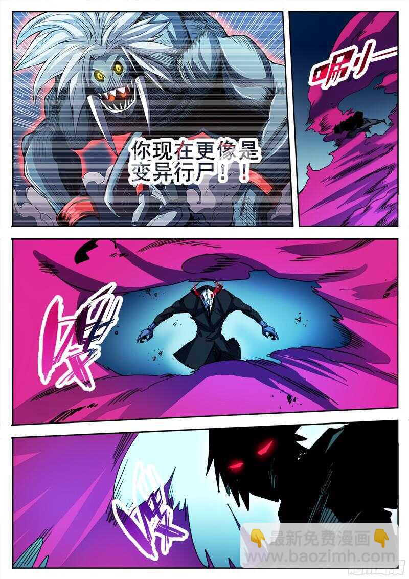 324 灭虫班的实力11