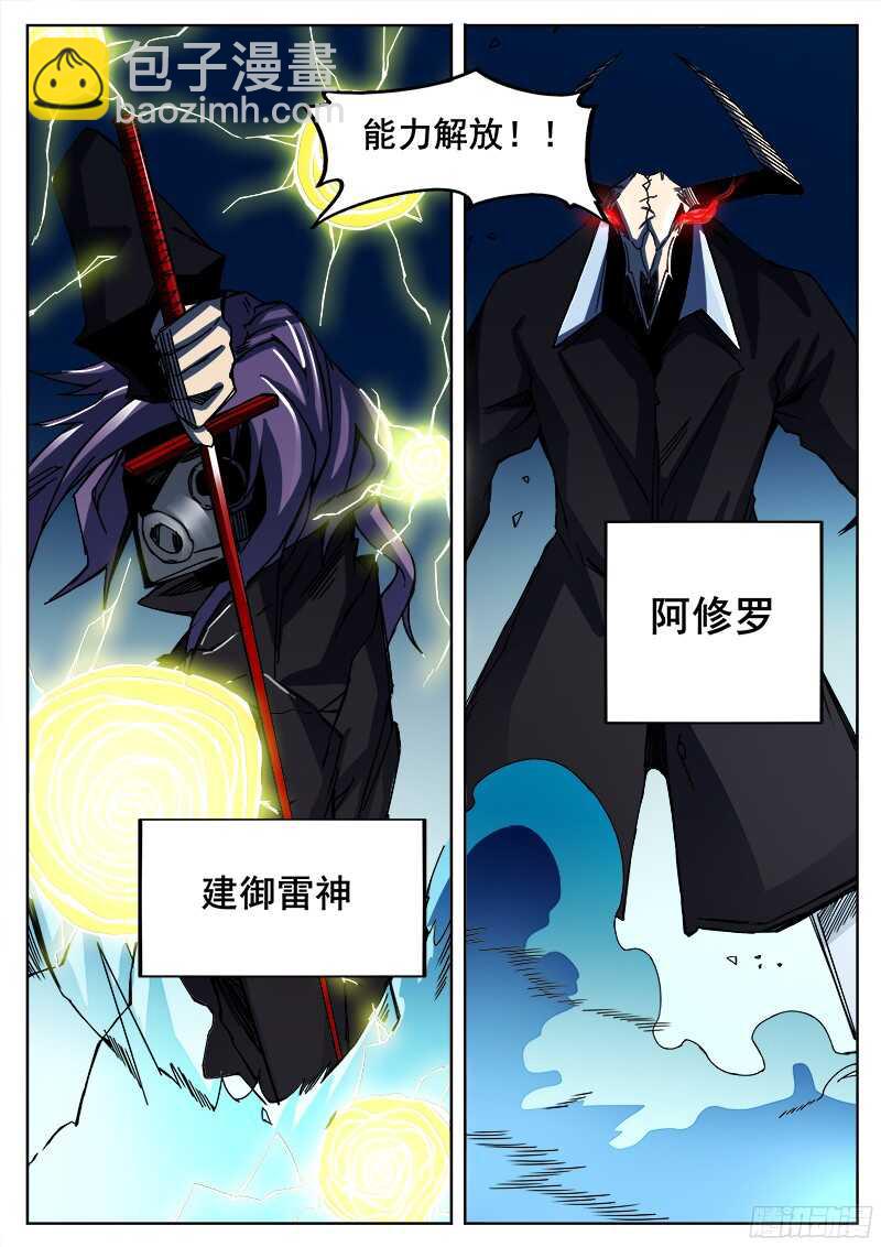 324 灭虫班的实力2