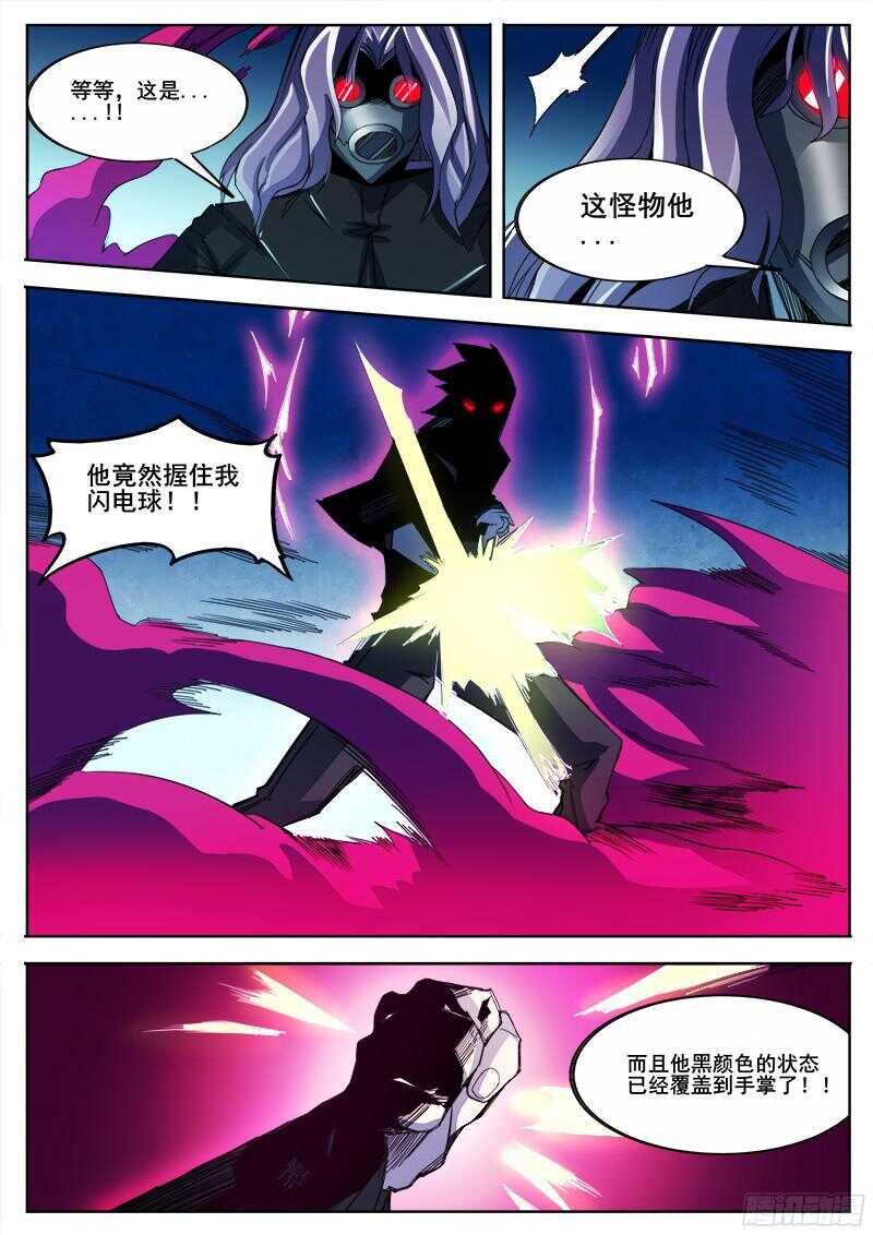 324 灭虫班的实力7