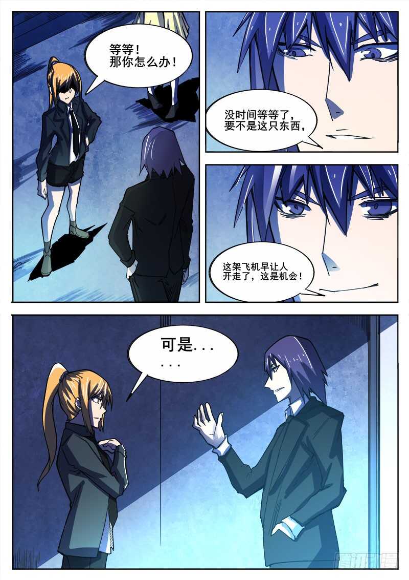 336 无法逃离6