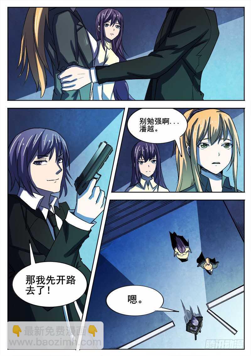 336 无法逃离9