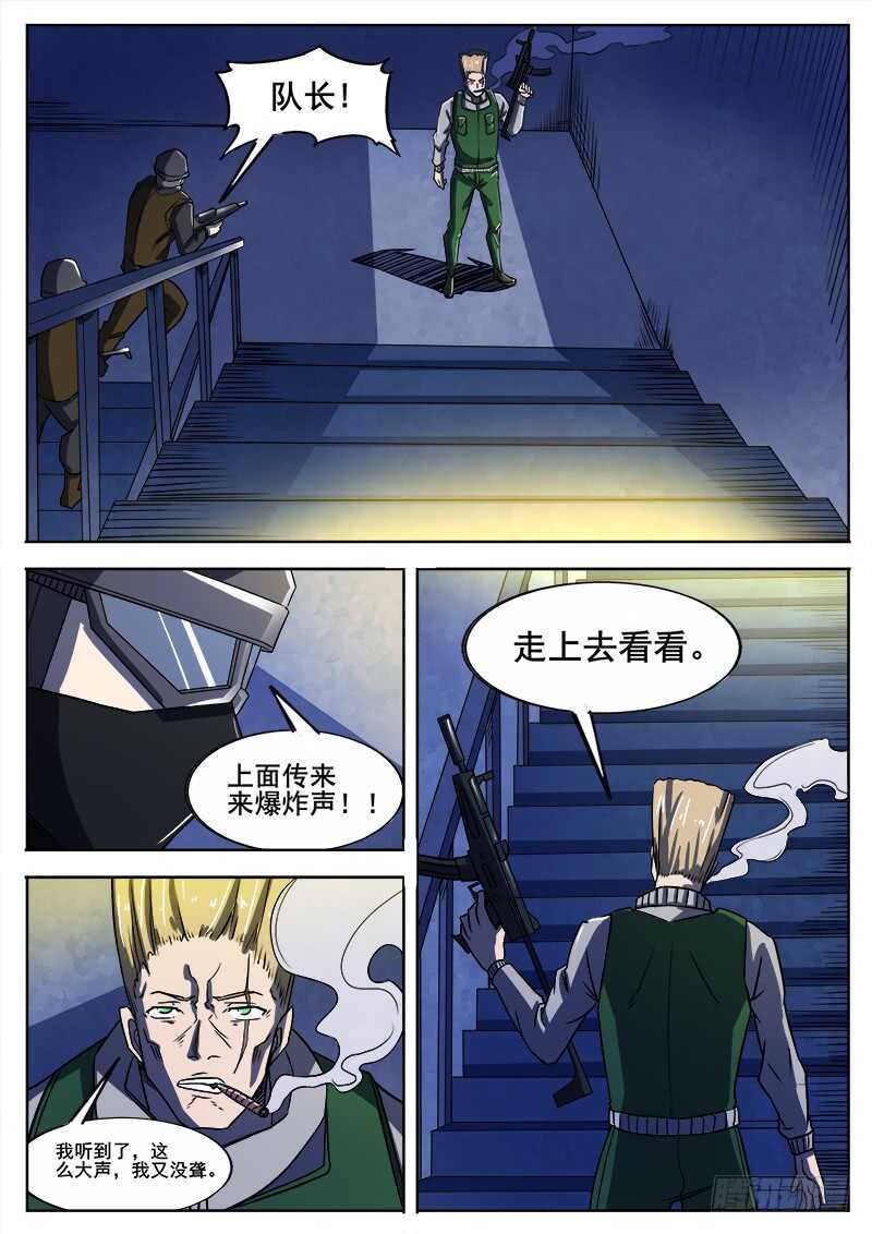 339 逃离4