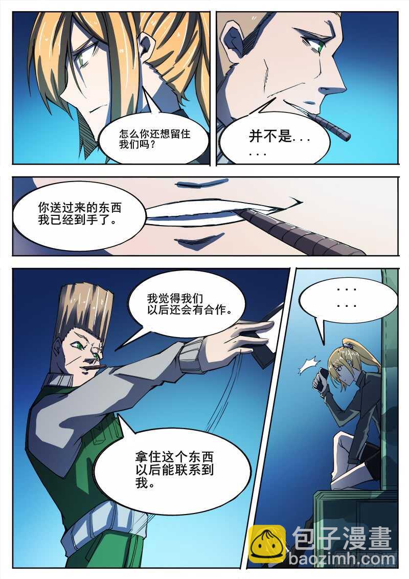 339 逃离8