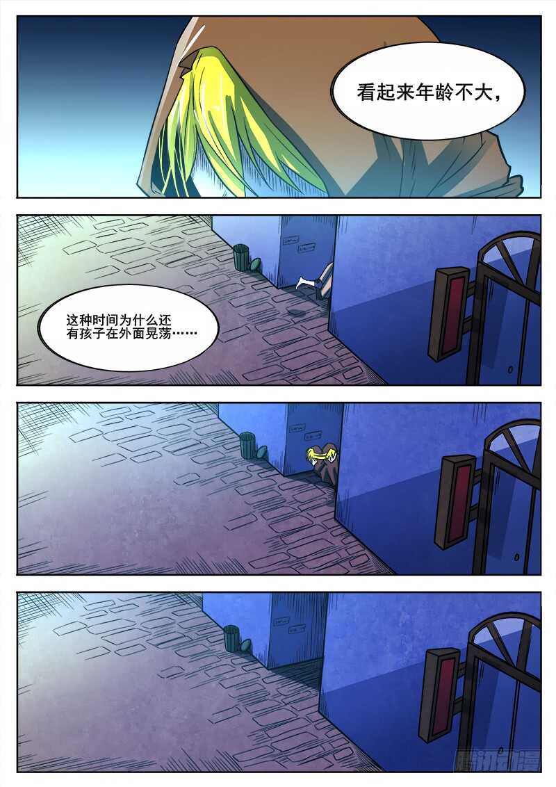 348 怪物3