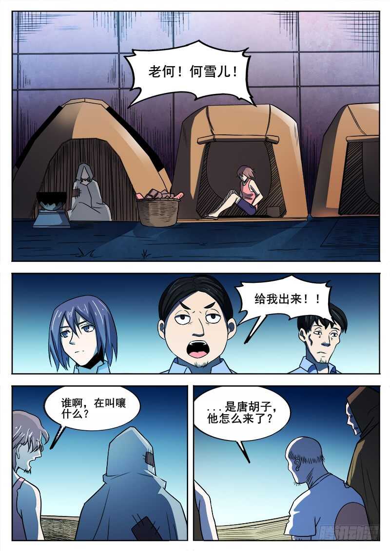 348 怪物6