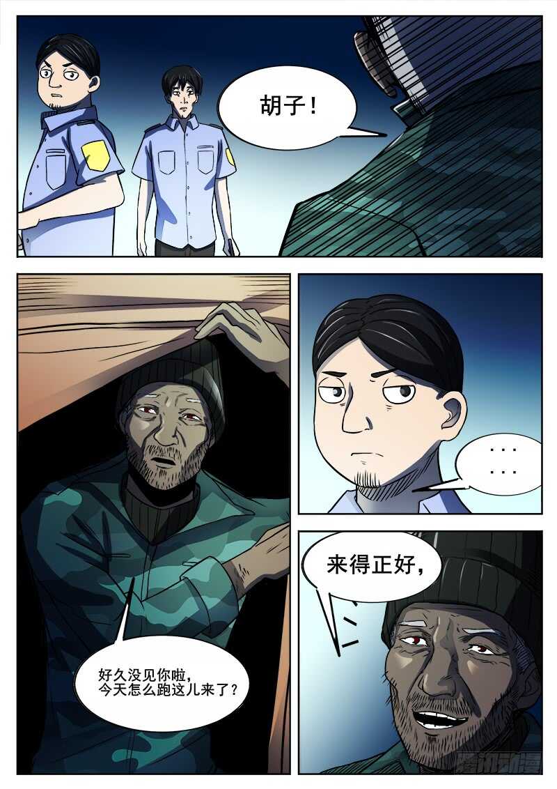 348 怪物7