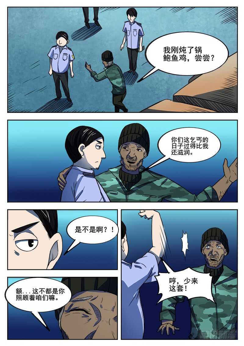 348 怪物8