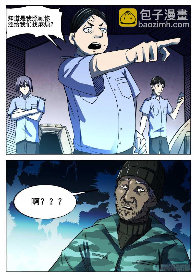 348 怪物9