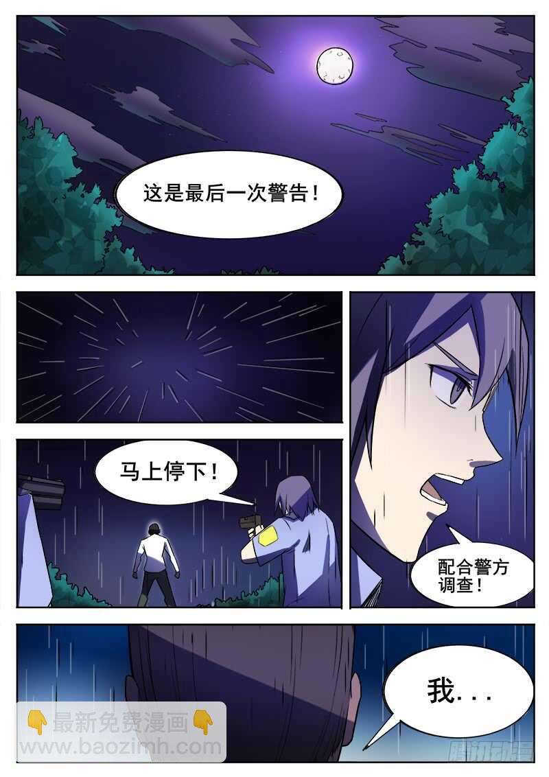 351 追击之21