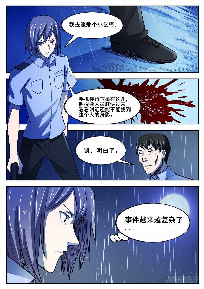 351 追击之211