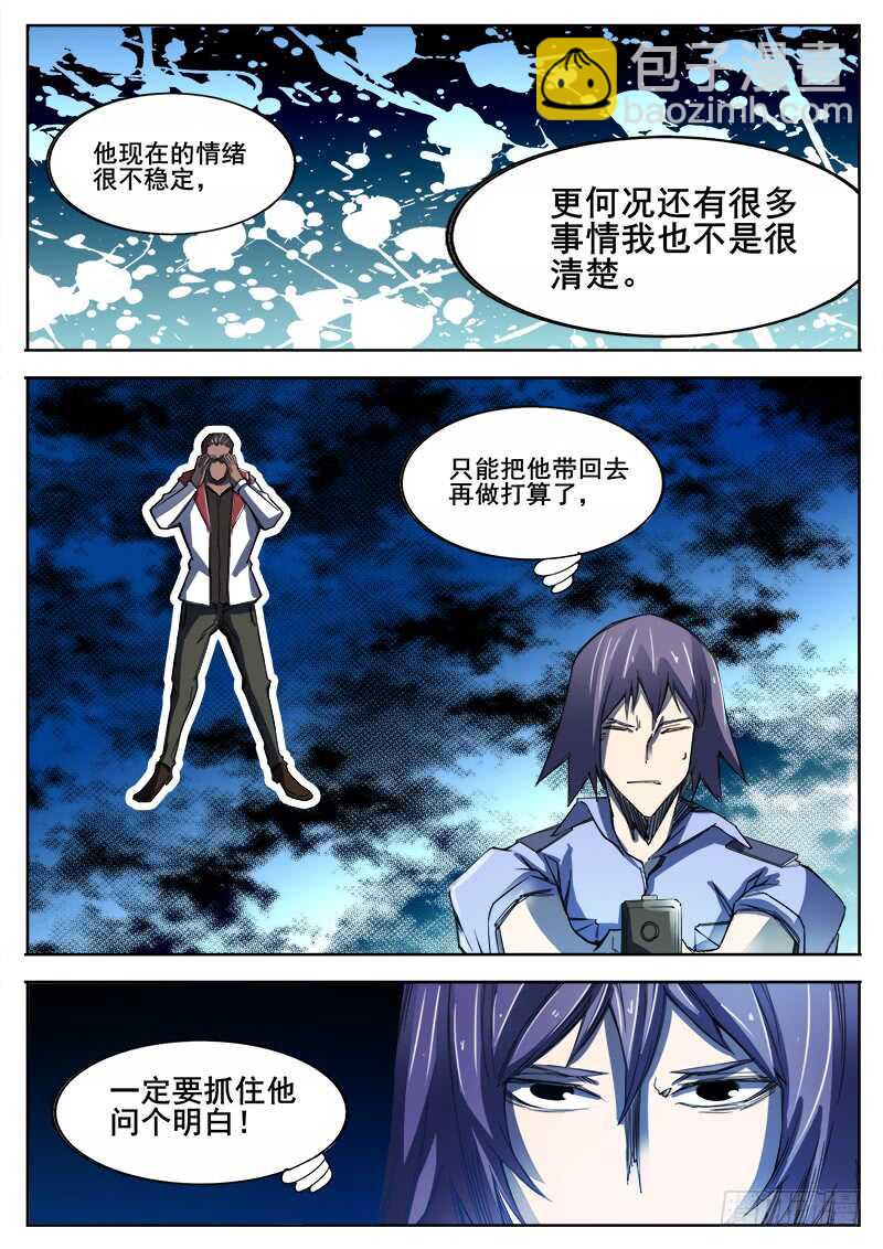 351 追击之23