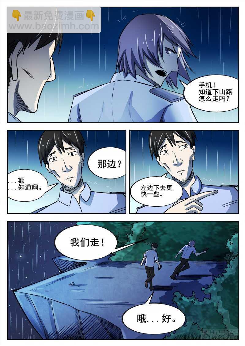 351 追击之26