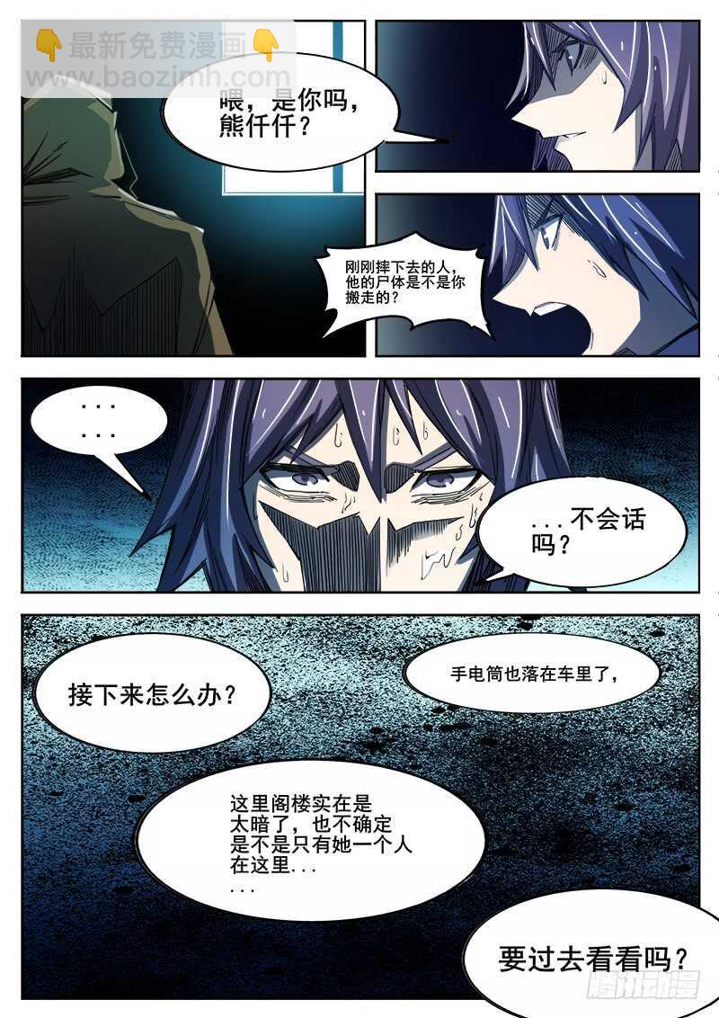 352 追击之39