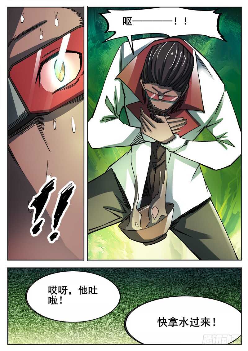 354 瞎眼乞丐2
