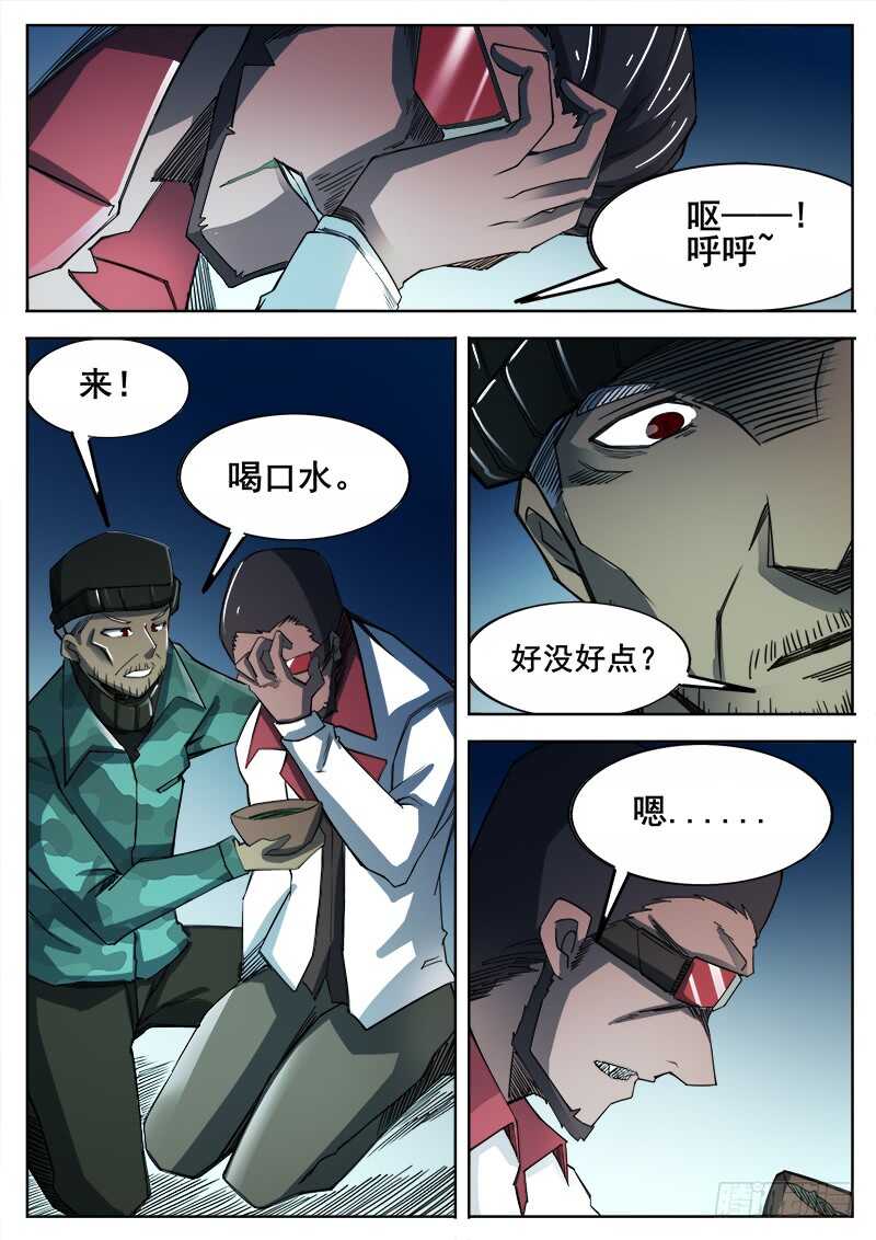 354 瞎眼乞丐3