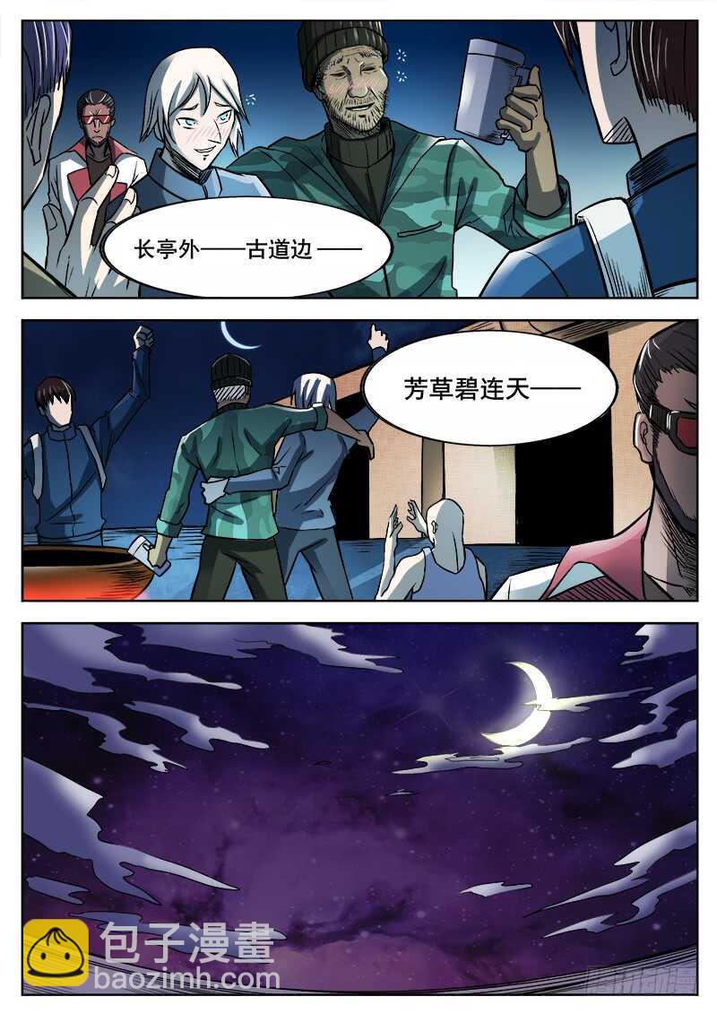 354 瞎眼乞丐9