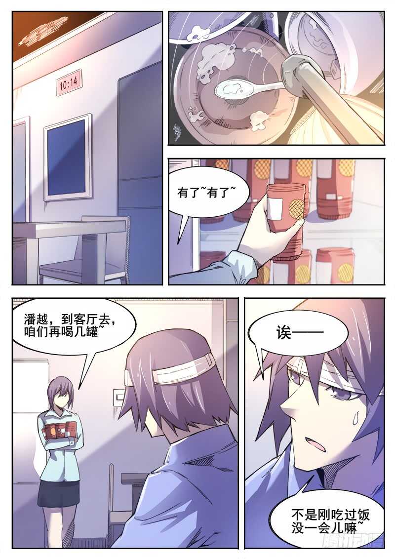 363 重振旗鼓1
