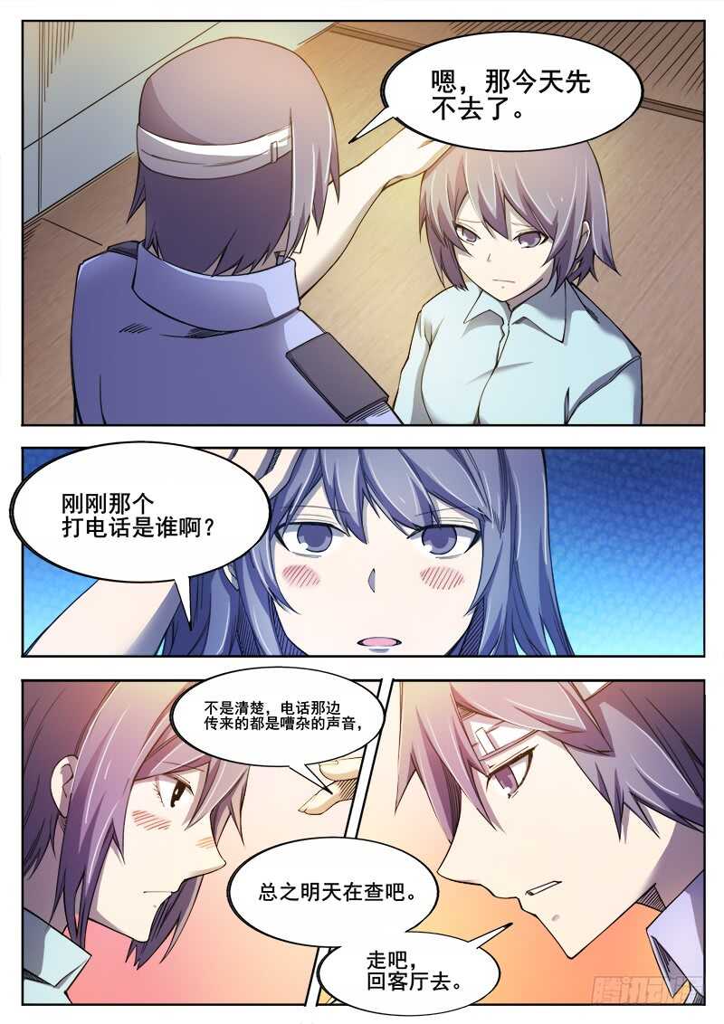 363 重振旗鼓10