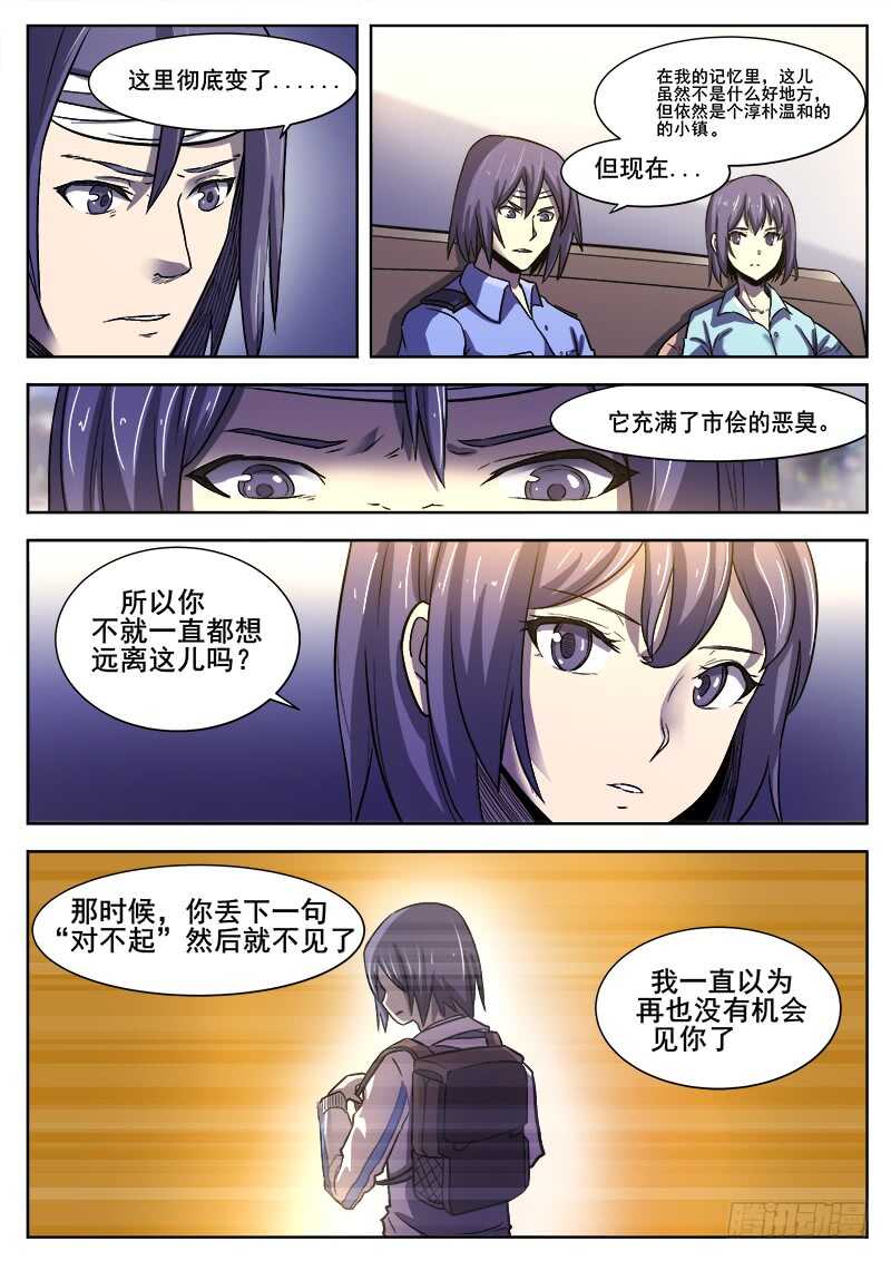 363 重振旗鼓3